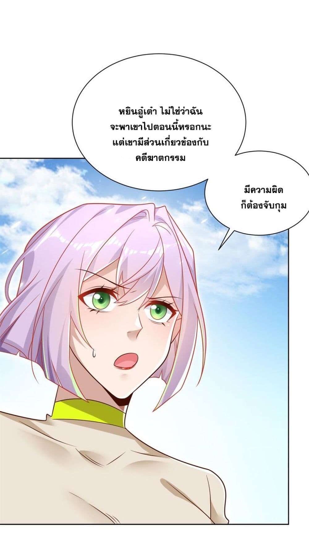 Sorry, I'm A Villain 70-70