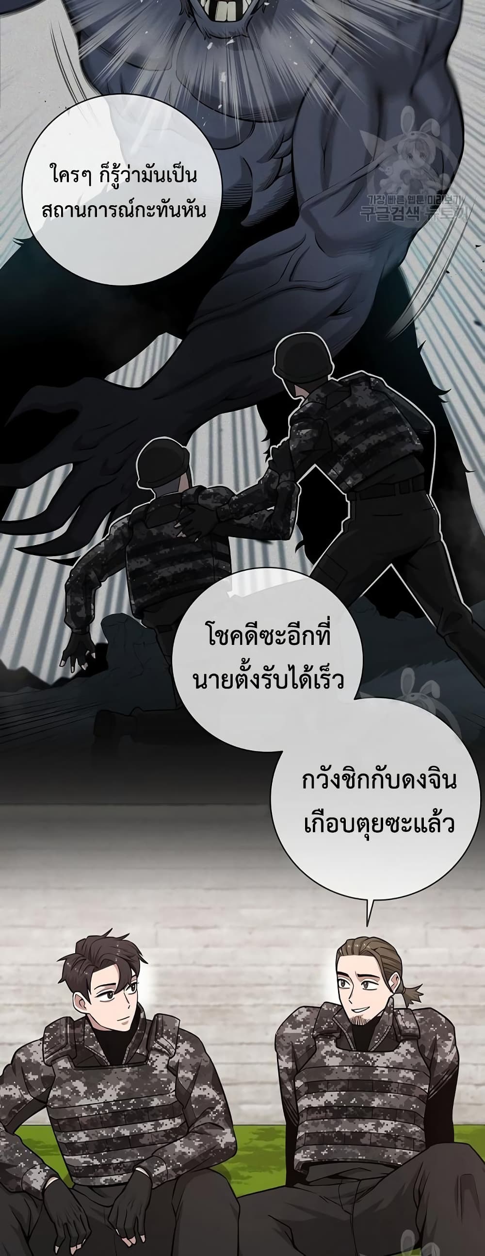 The Dark Mage’s Return to Enlistment 23-23
