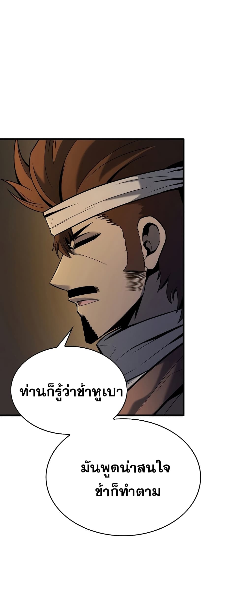 The Star of a Supreme Ruler 5-5