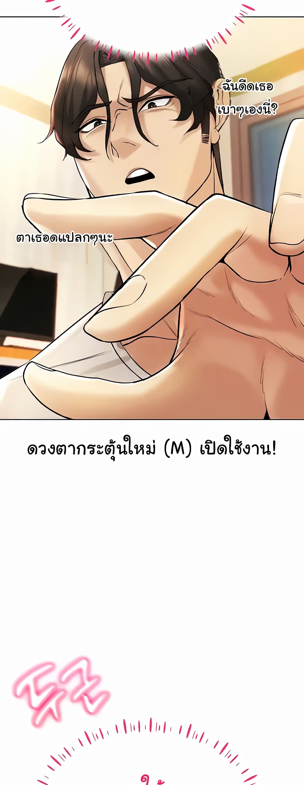 Using Eroge Abilities In Real Life 8-8