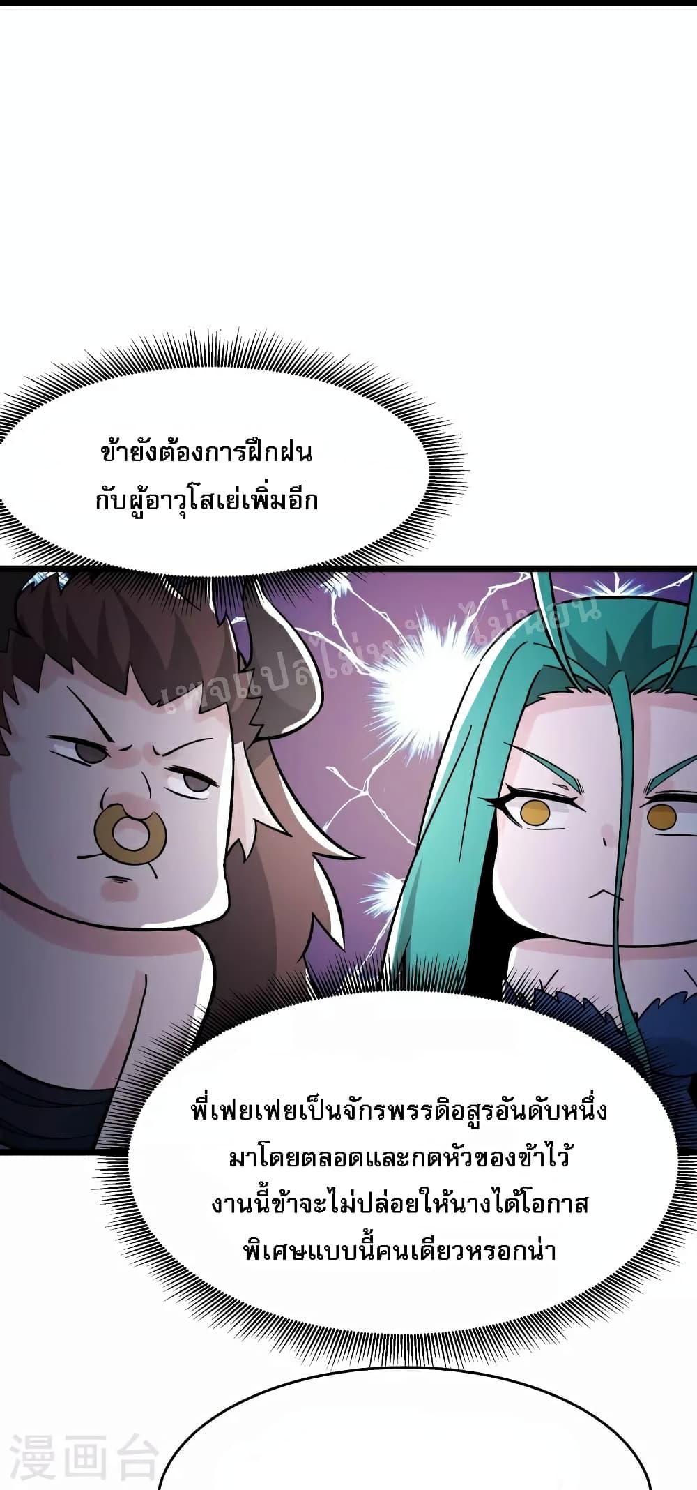 My Harem is All Female Students ฮาเร็มของข้ามีแต่ลูกศิษย์หญิงทั้งนั้น 69-69