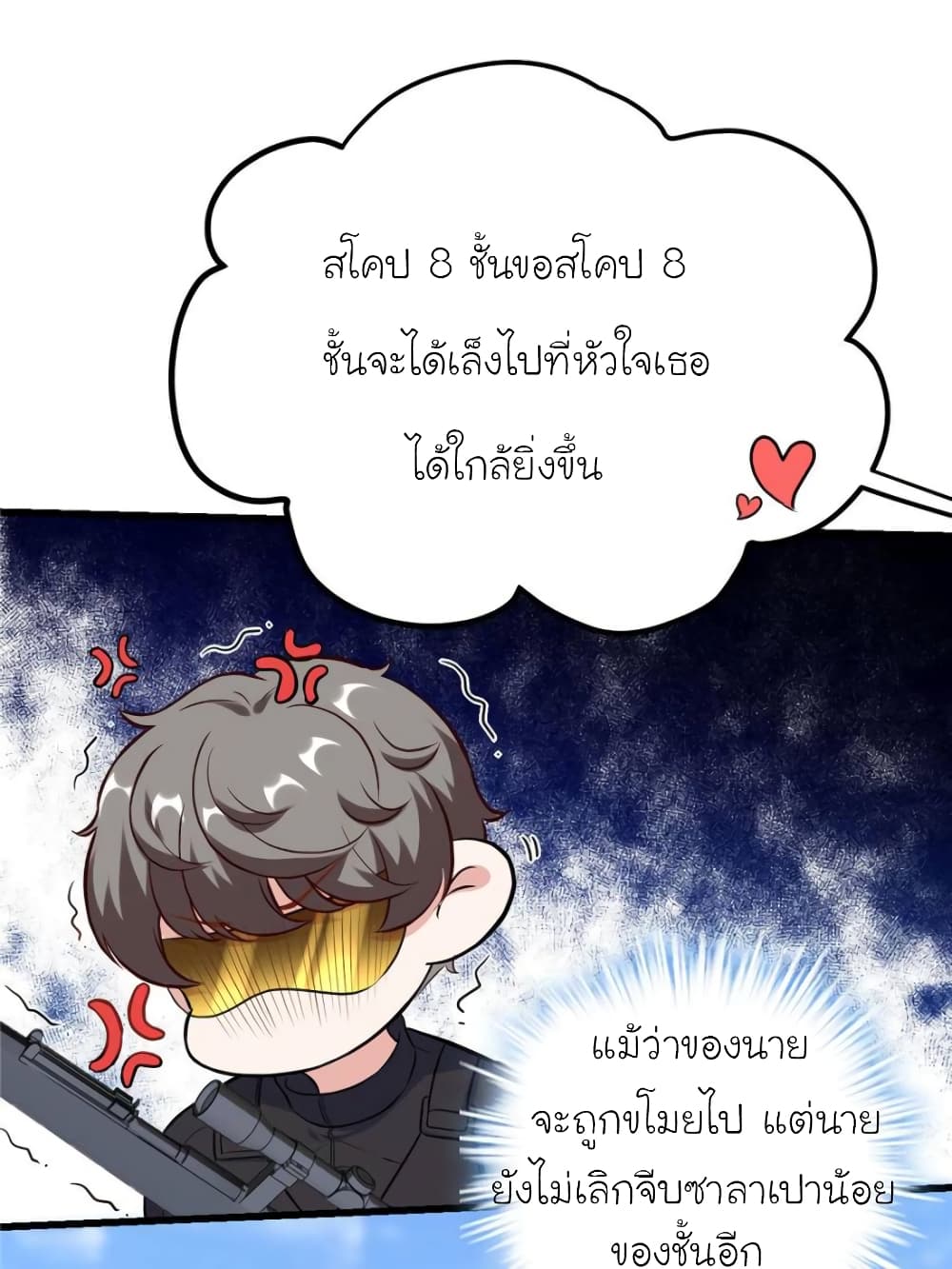 My Beautiful Time with You 181-181