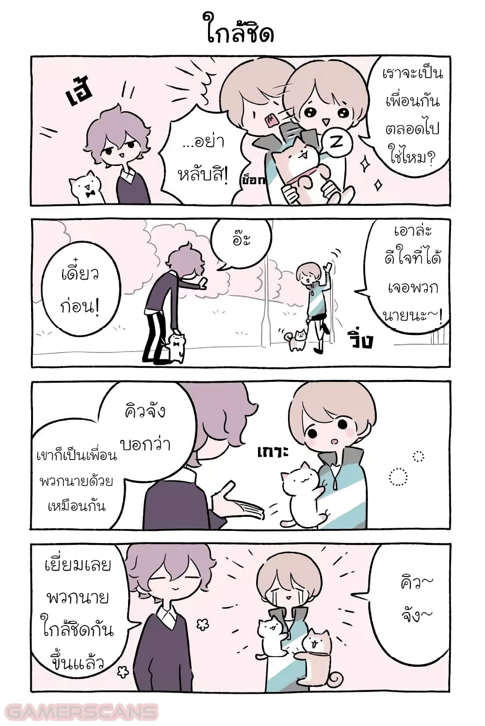 Wonder Cat Kyuu-chan คิวจัง แมวมหัศจรรย์ 33-33
