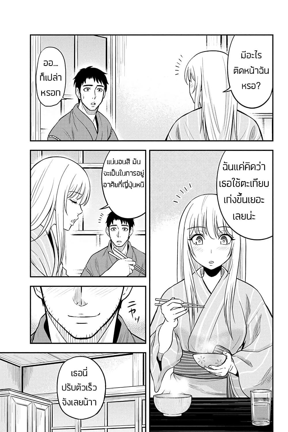 Orenchi ni Kita Onna Kishi to Inakagurashi Surukotoninatta Ken 30-30