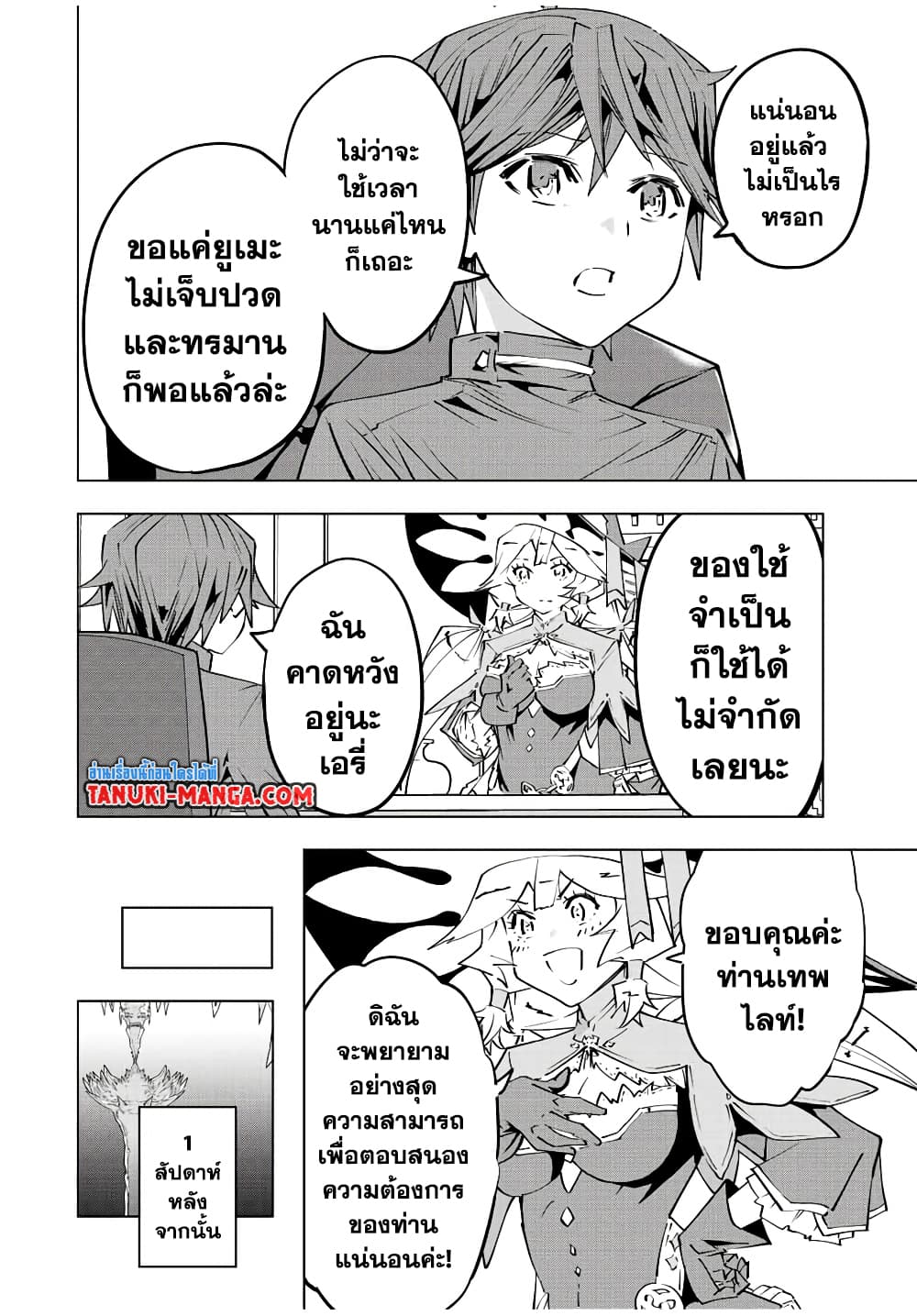 Shinjiteita Nakama Tachi Ni Dungeon Okuchi De Korosare Kaketa ga Gift 『Mugen Gacha』 De Level 9999 No Nakama Tachi Wo Te Ni Irete Moto Party Member To Sekai Ni Fukushu & 『Zama A!』 Shimasu!  กาชาเกลือมาหลายปี ขอไวฟุSURซักทีจะเป็นไรไป 85-85