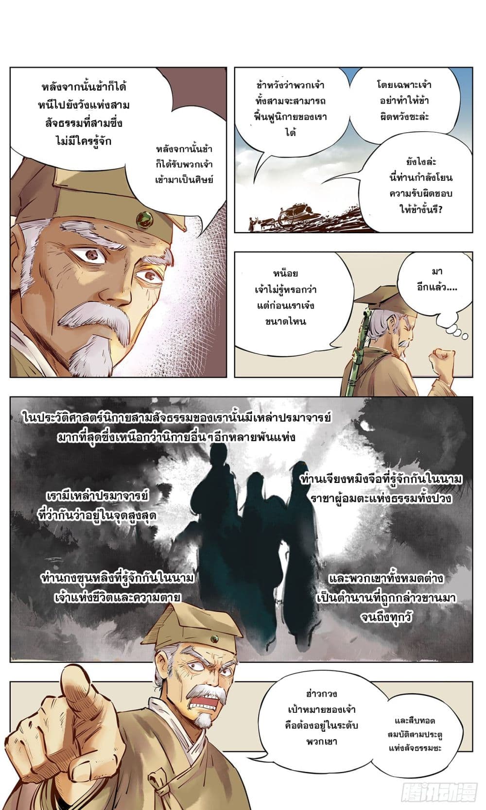 The Sun and the Moon 1-1