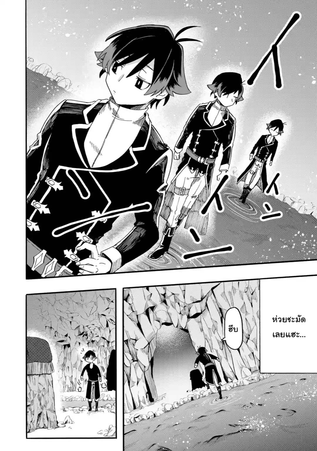 Ore wa Mada, Honki o Dashite Inai 3.1-3.1