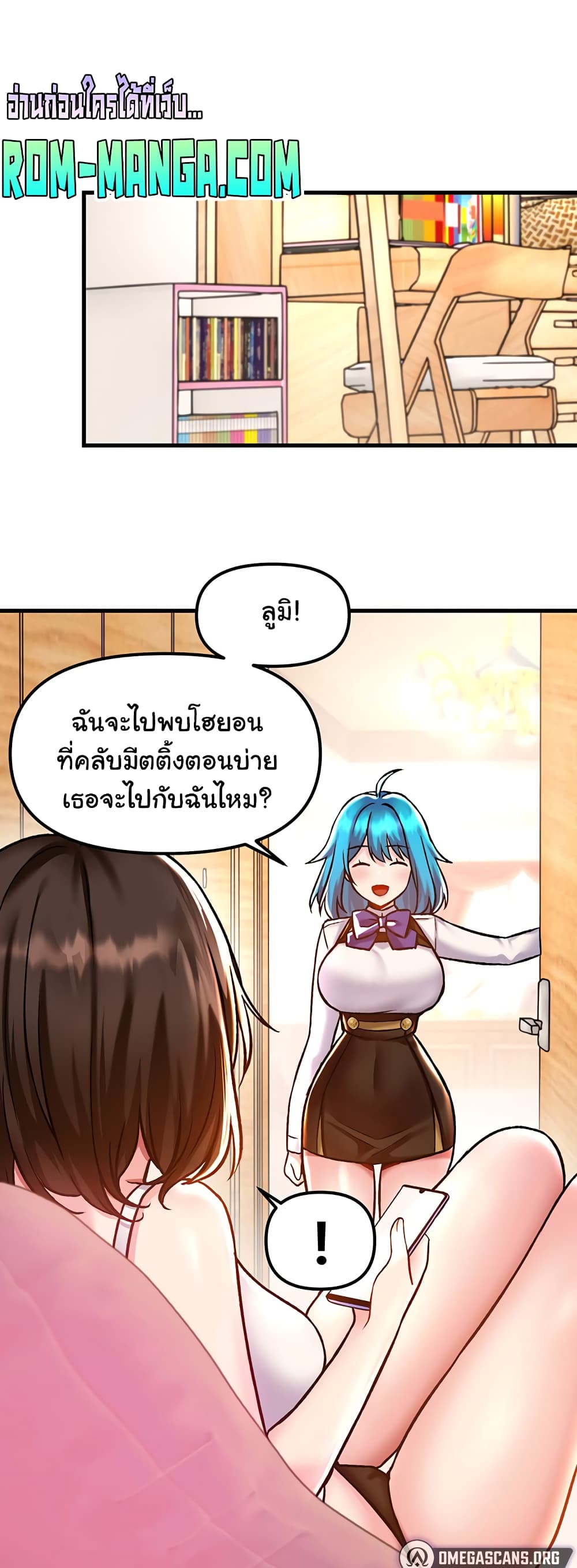Trapped in the Academy’s Eroge 41-41