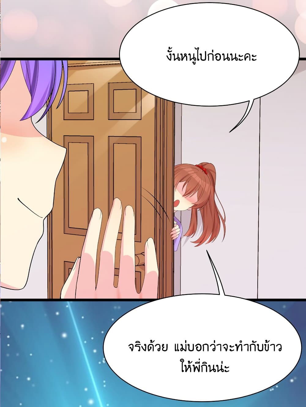 What Happended? Why I become to Girl? 88-88