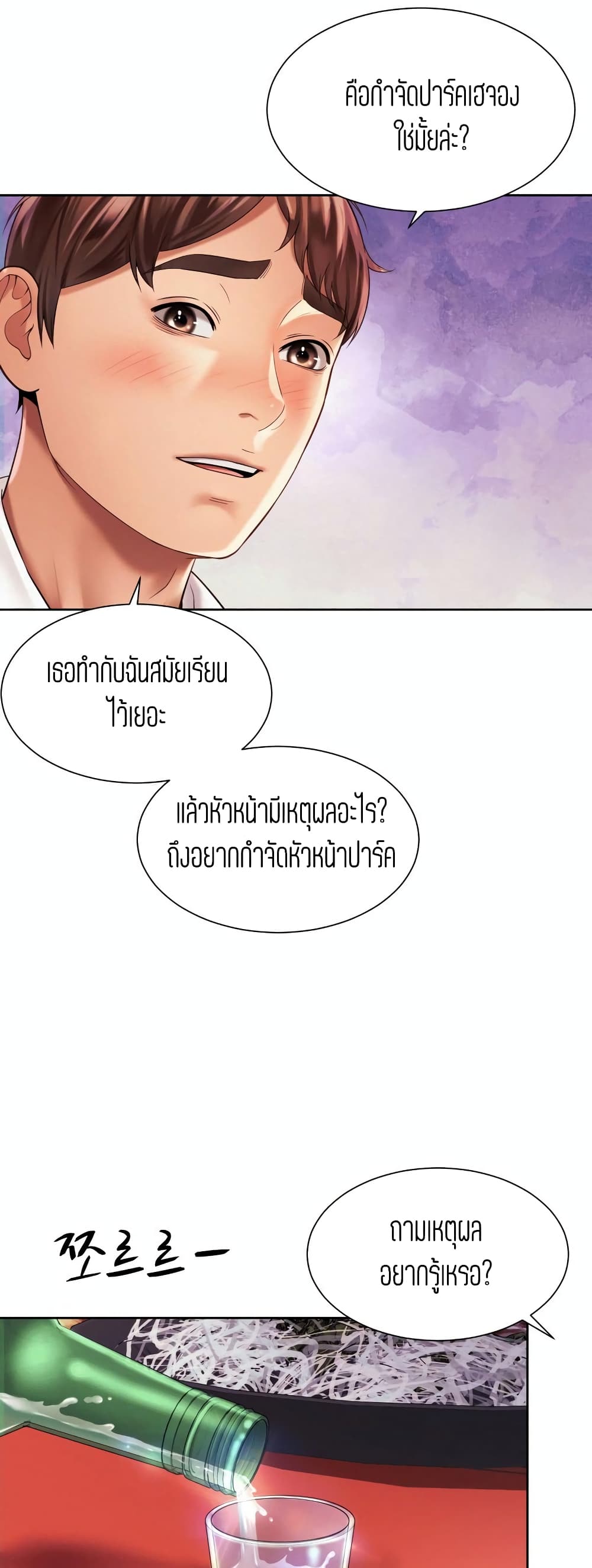 Workplace Romance 16-16