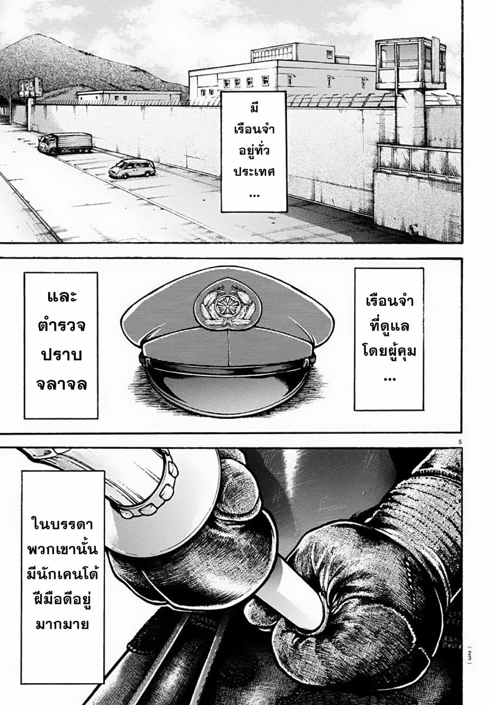 Baki Rahen 1-1