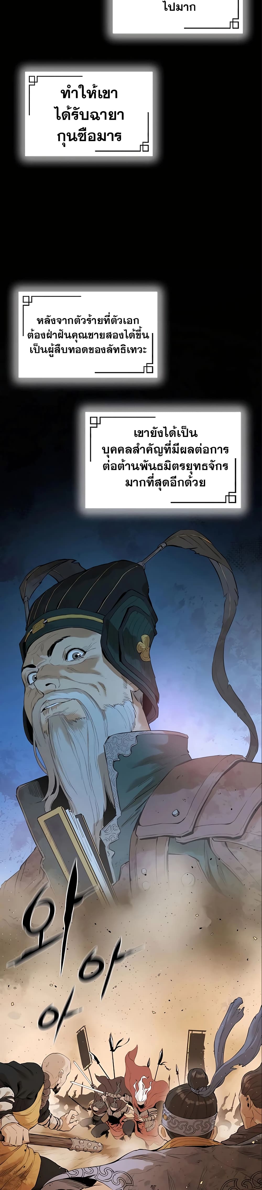 The Villainous Warrior 5-5