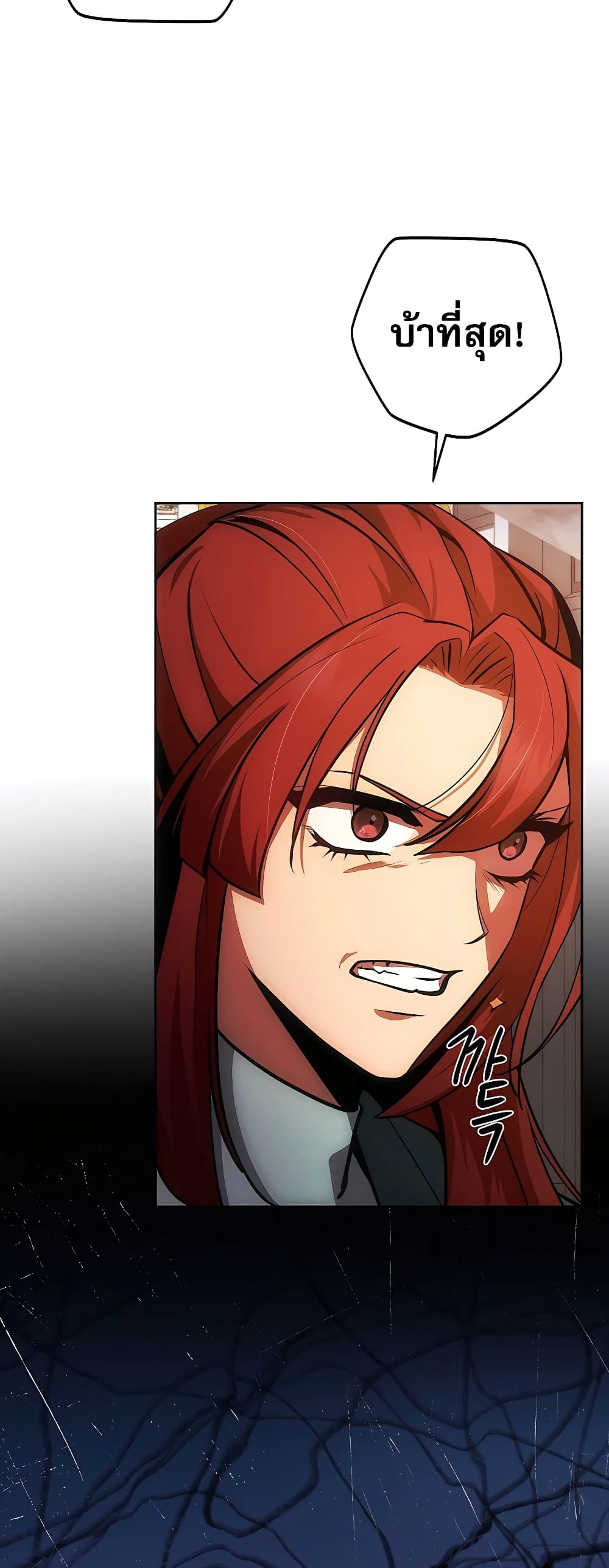 I Became the Youngest Prince in the Novel 8-8