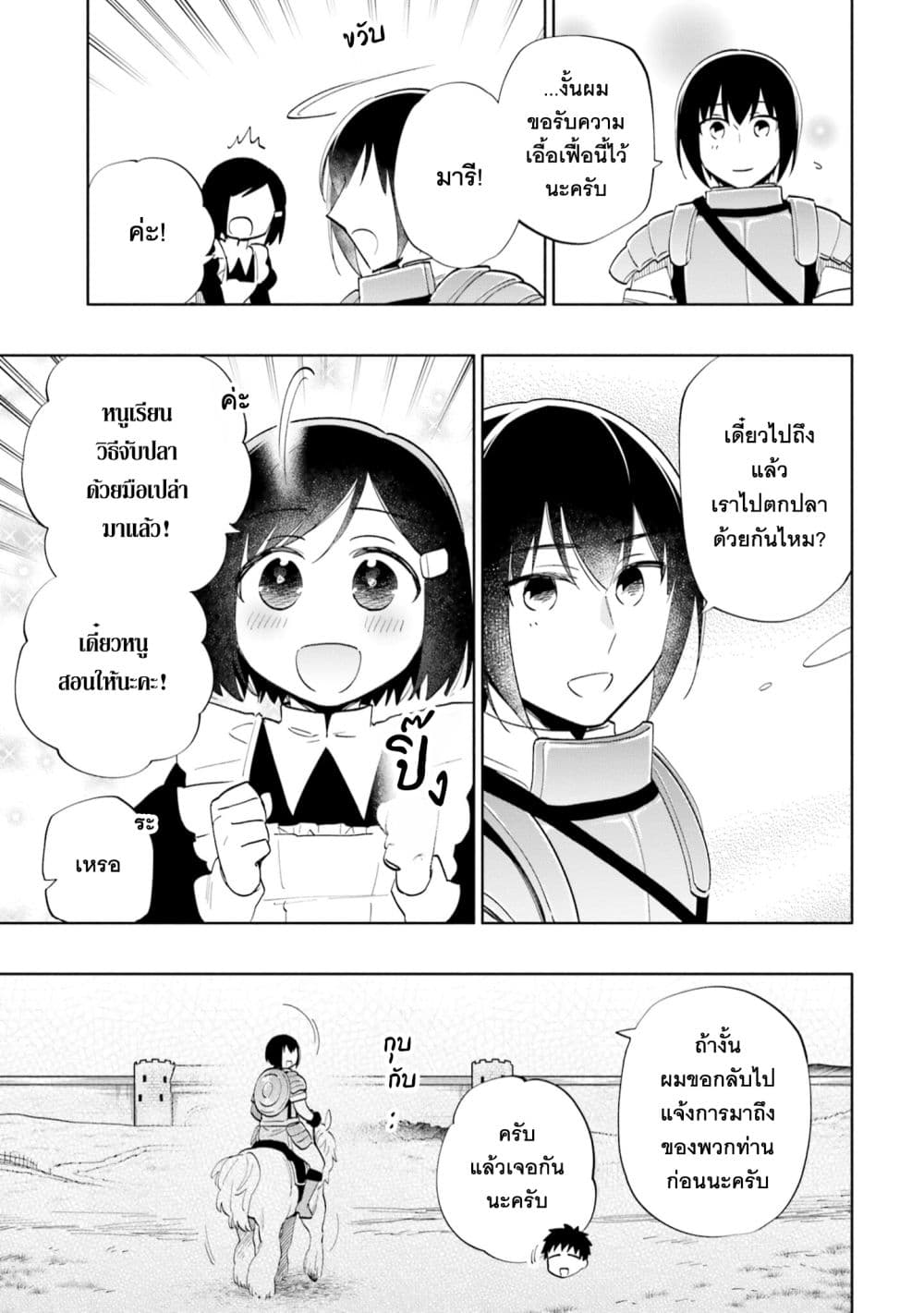 Takarakuji de 40-oku Atattandakedo Isekai ni Ijuu Suru ถูกหวย 4 พันล้านเลยเอาไปเปย์สาวในต่างโลก 64-ที่หอคอย