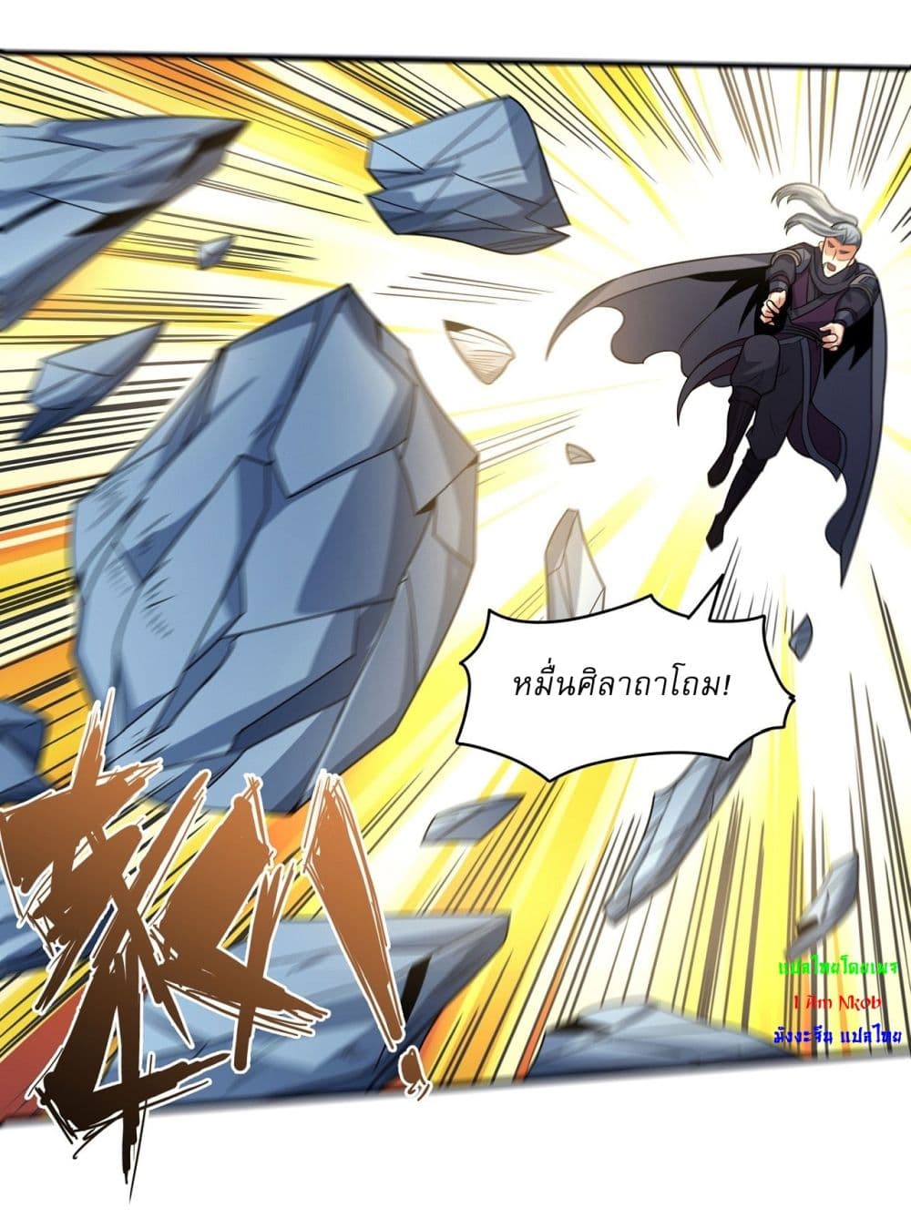 God of Martial Arts 539-539