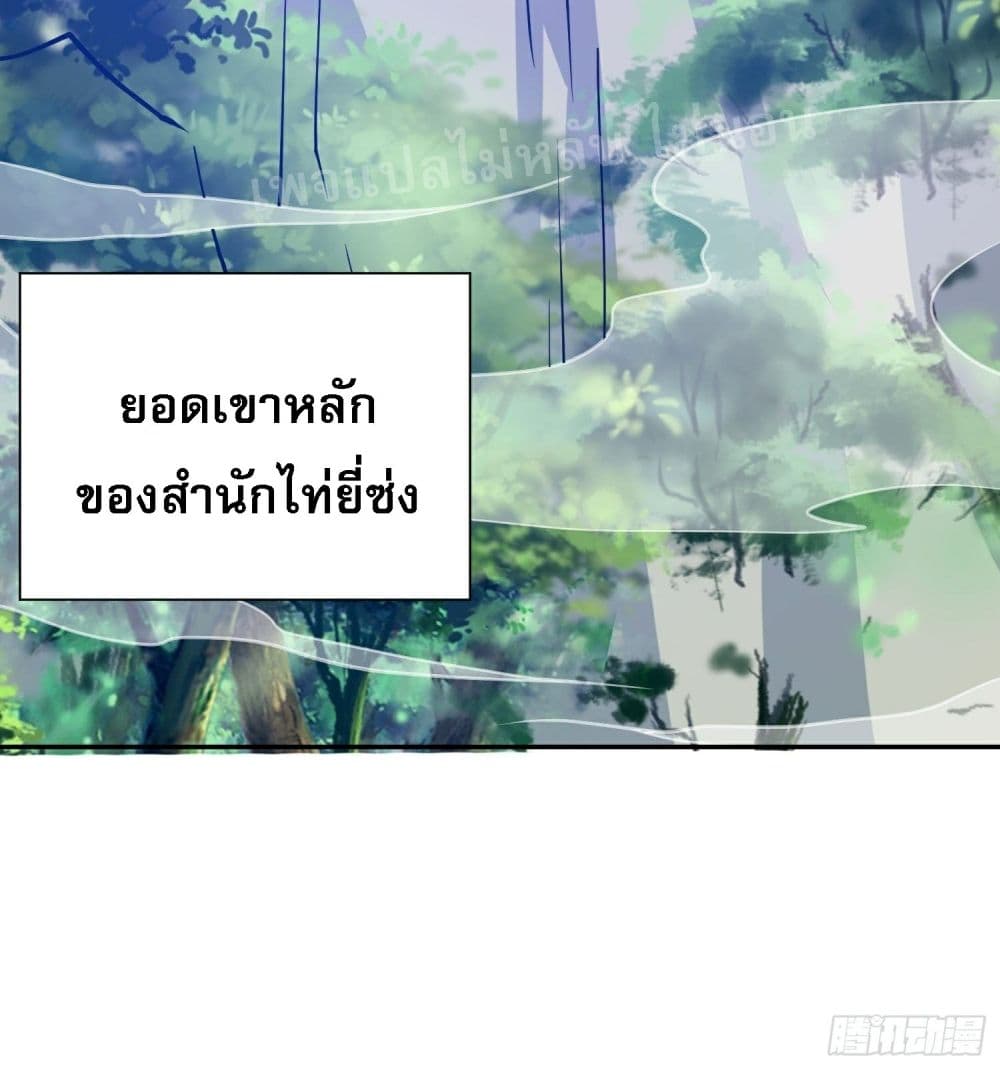 I Am The Great Supreme God ข้านี่แหละคือมหาเทพผู้ยิ่งใหญ่ 13-13