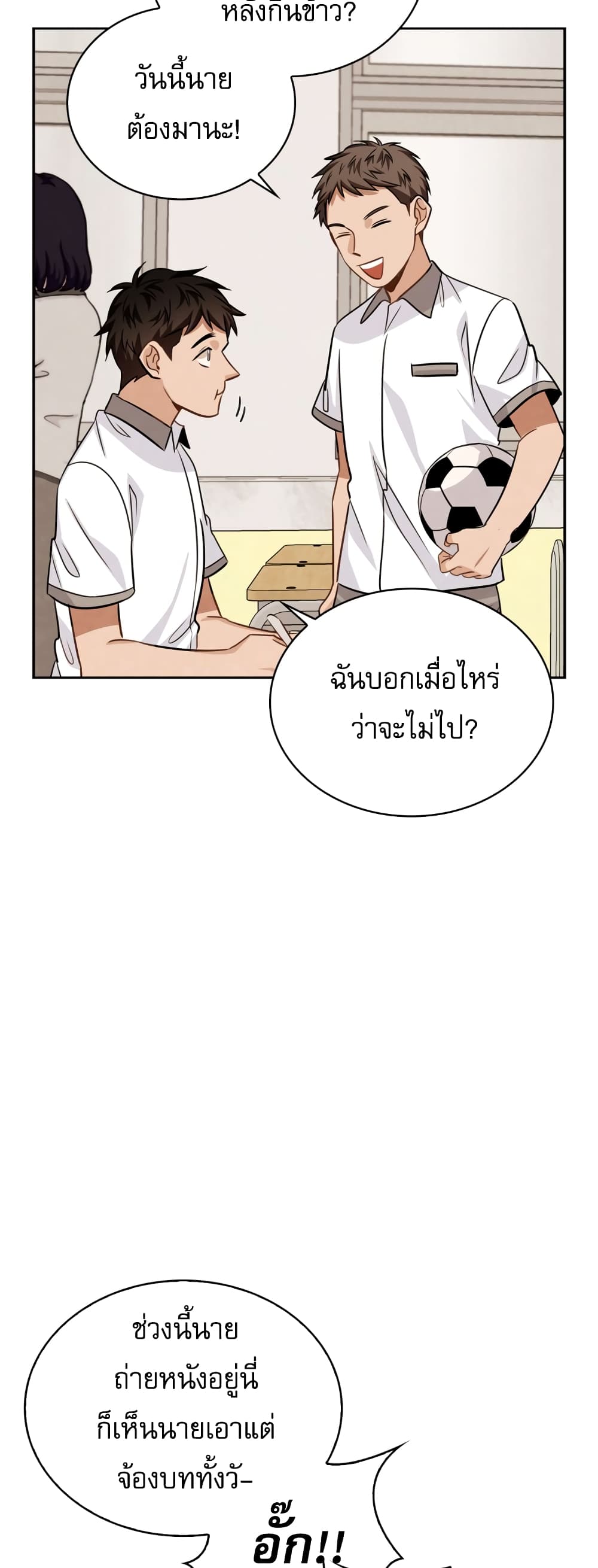 Be the Actor 22-22
