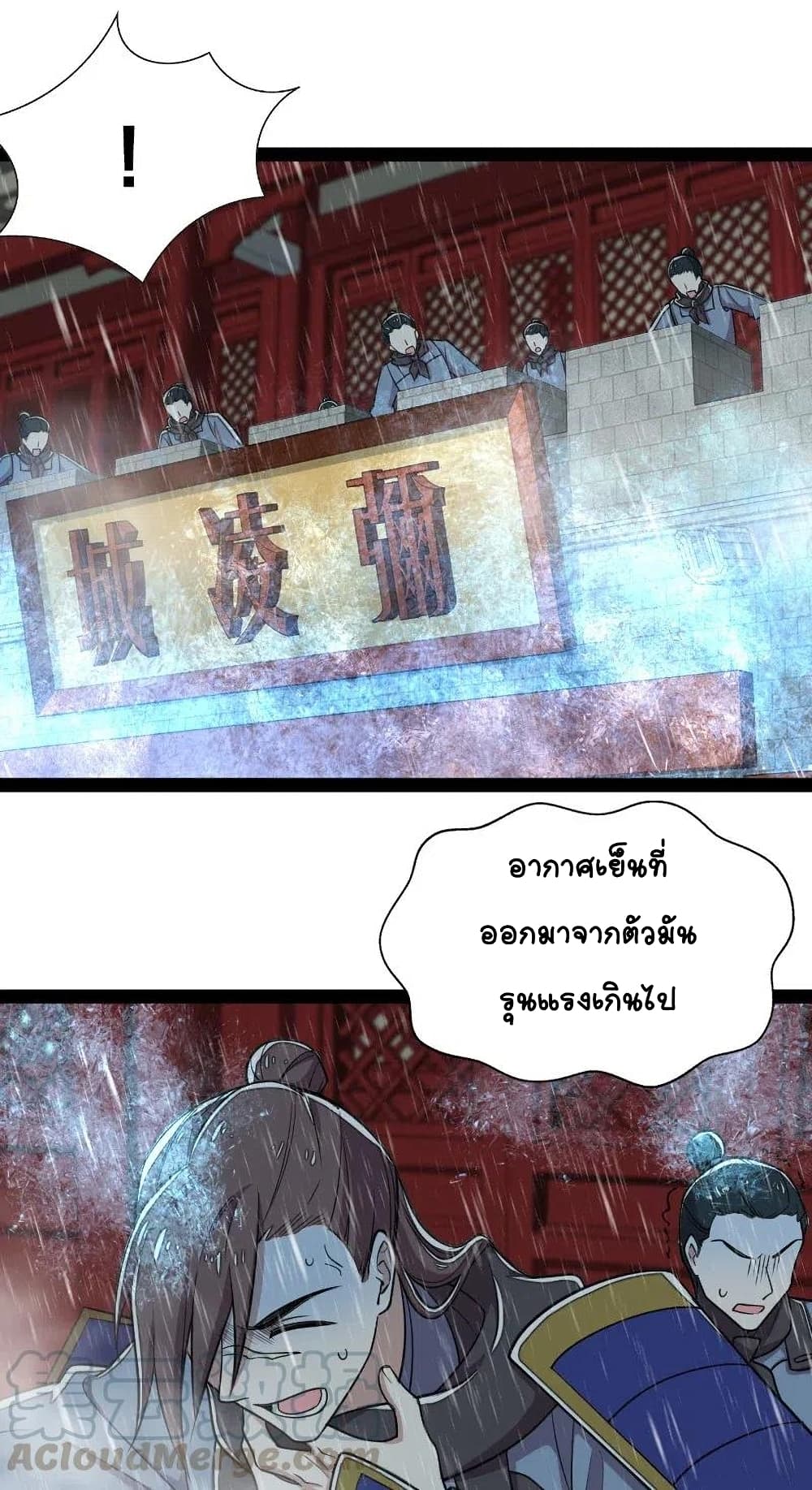 The Martial Emperor's Life After Seclusion 51-51