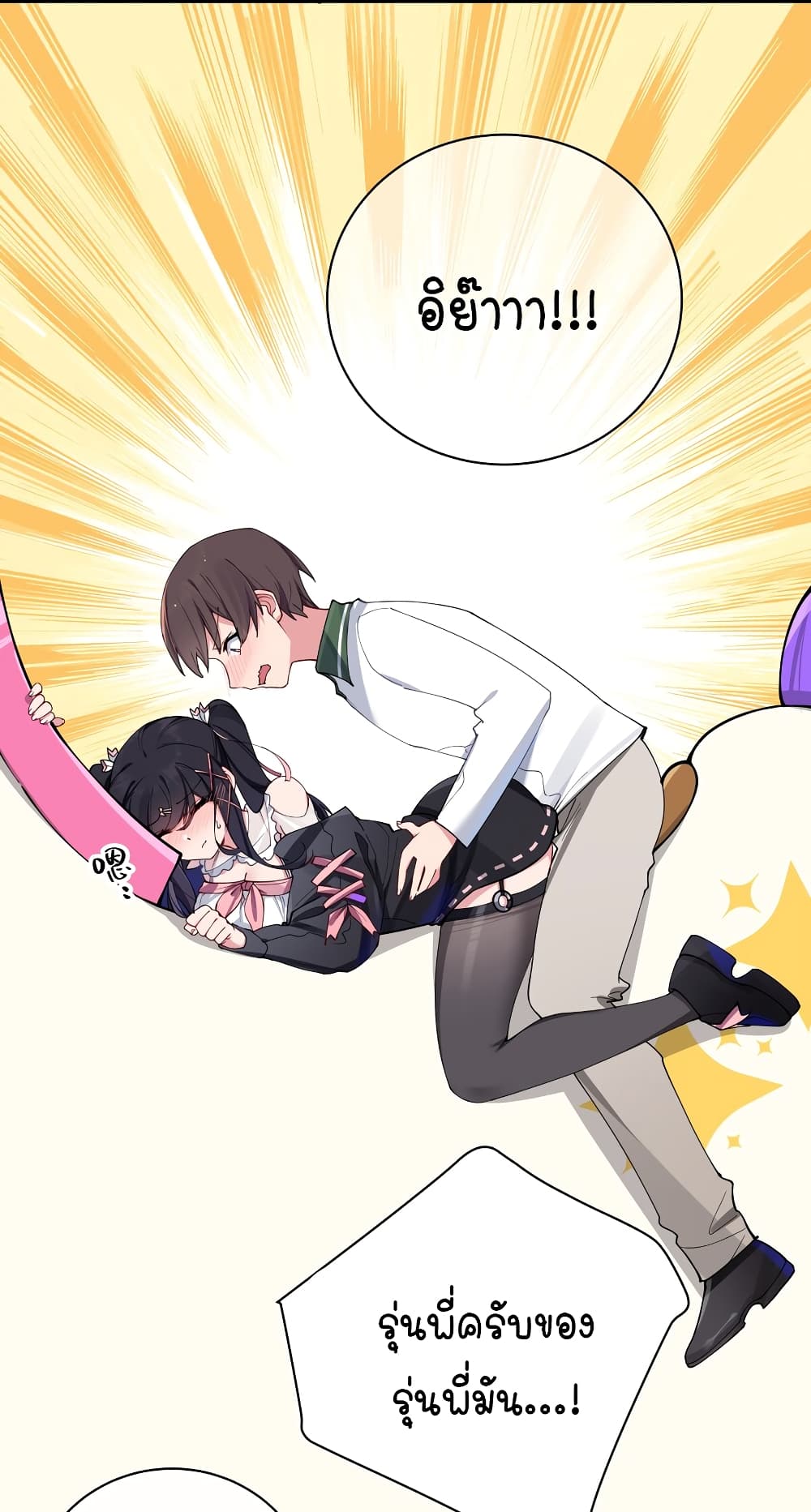 Fake Girlfriend? My Fault? แฟนปลอมแล้วไงความผิดฉันเหรอยะ!!! 72-72