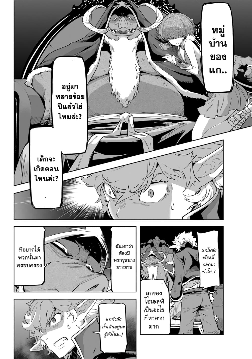Karate Baka Isekai 21.1-คาราเต้ vs นักเวทย์ยิวยิตสู 2[ครึ่งแรก]