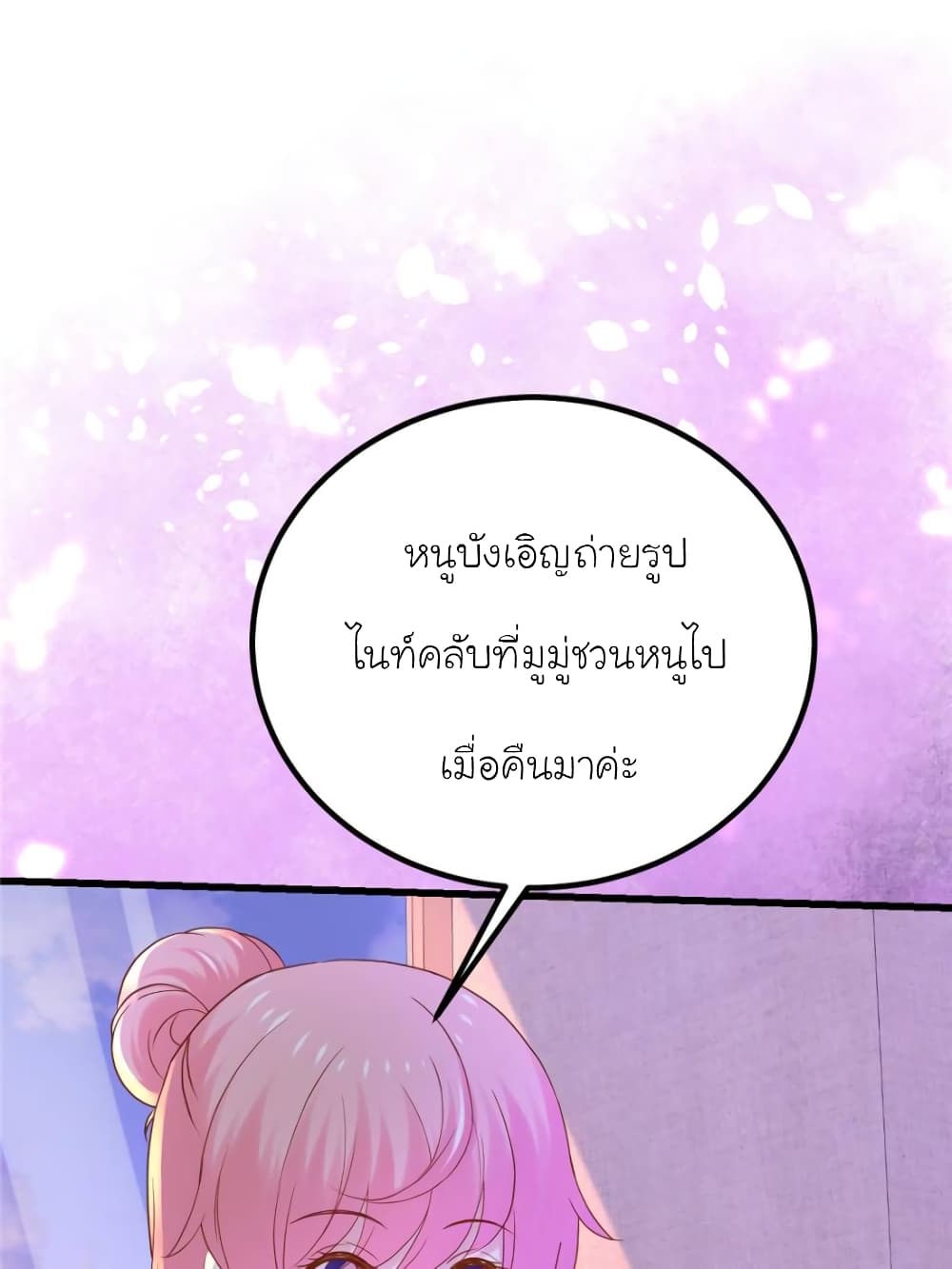 My Beautiful Time with You 120-120