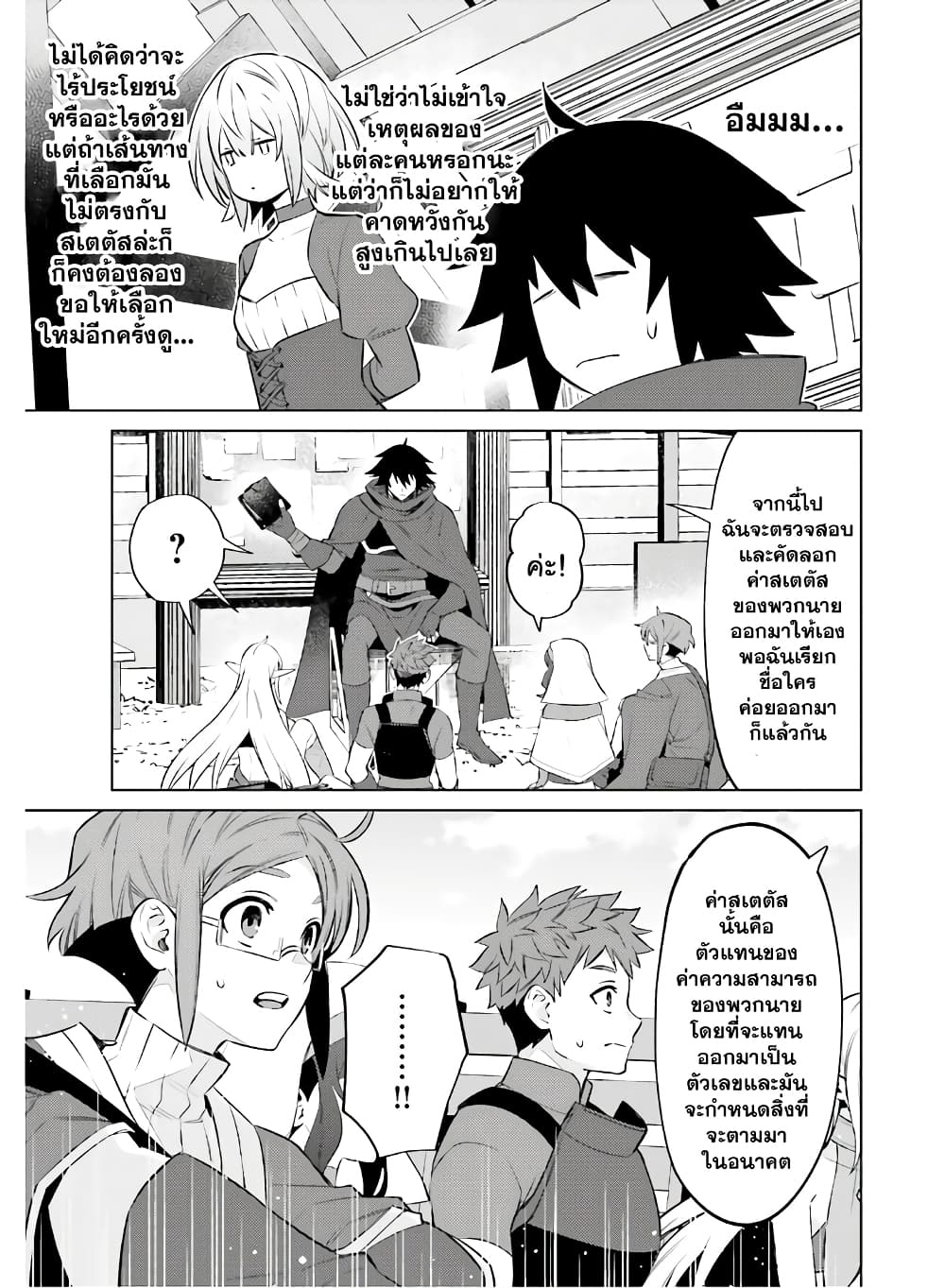 Shujinkou Janai! 6-6