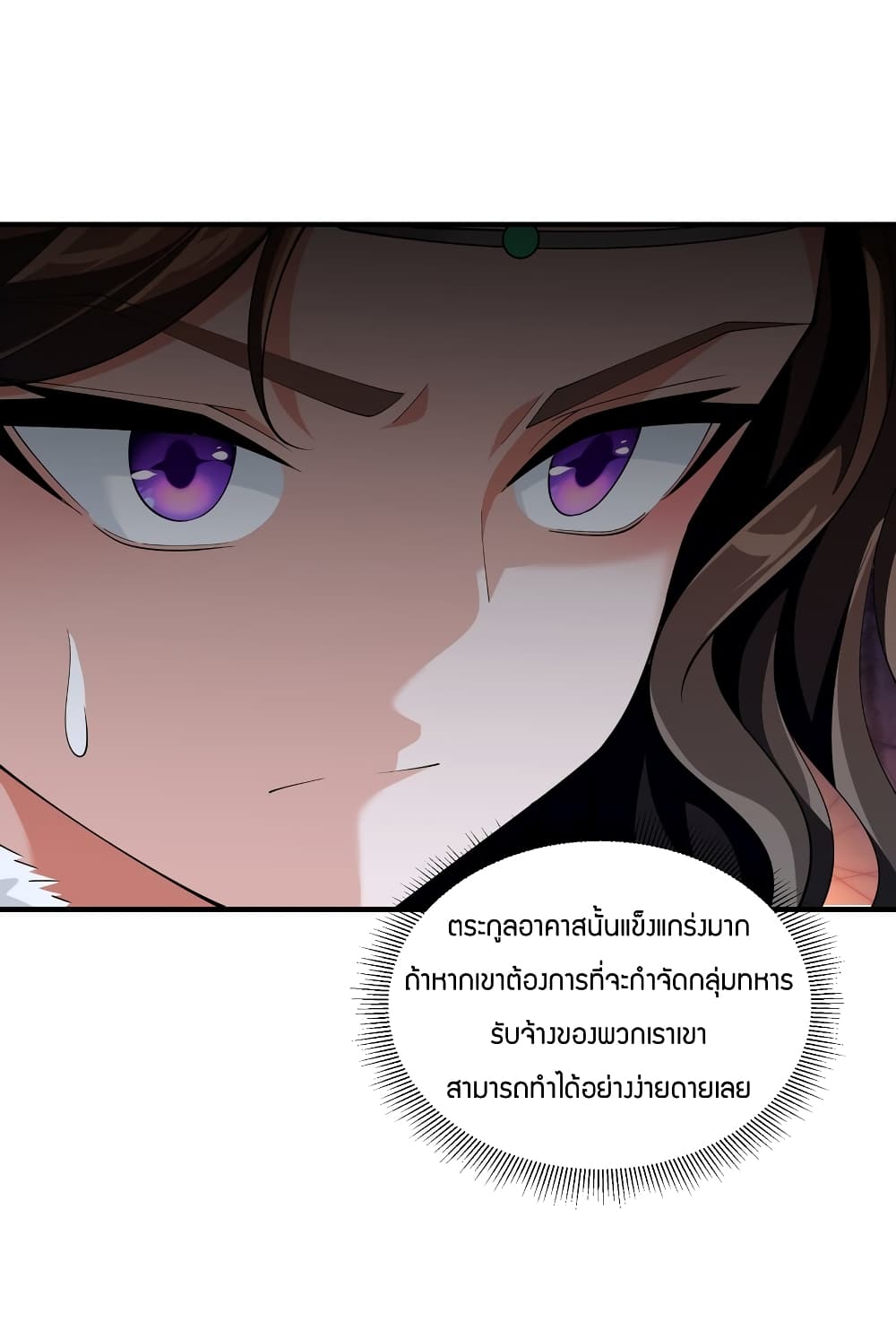Young Master Villain Doesn't Want To Be Annihilated 53-53