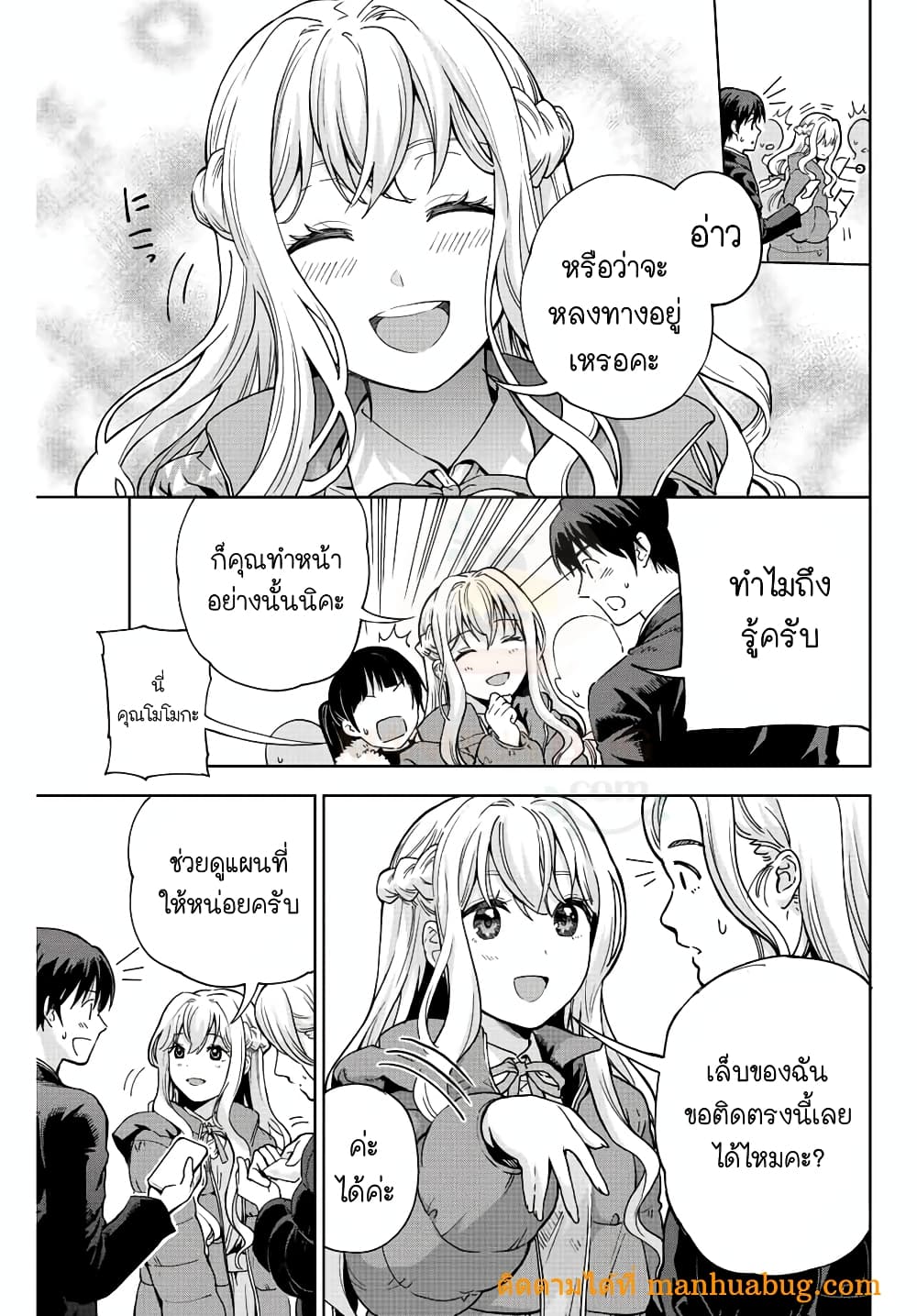 Ore ni mo Aitsu ni mo Tsugeranaide kure 1-1