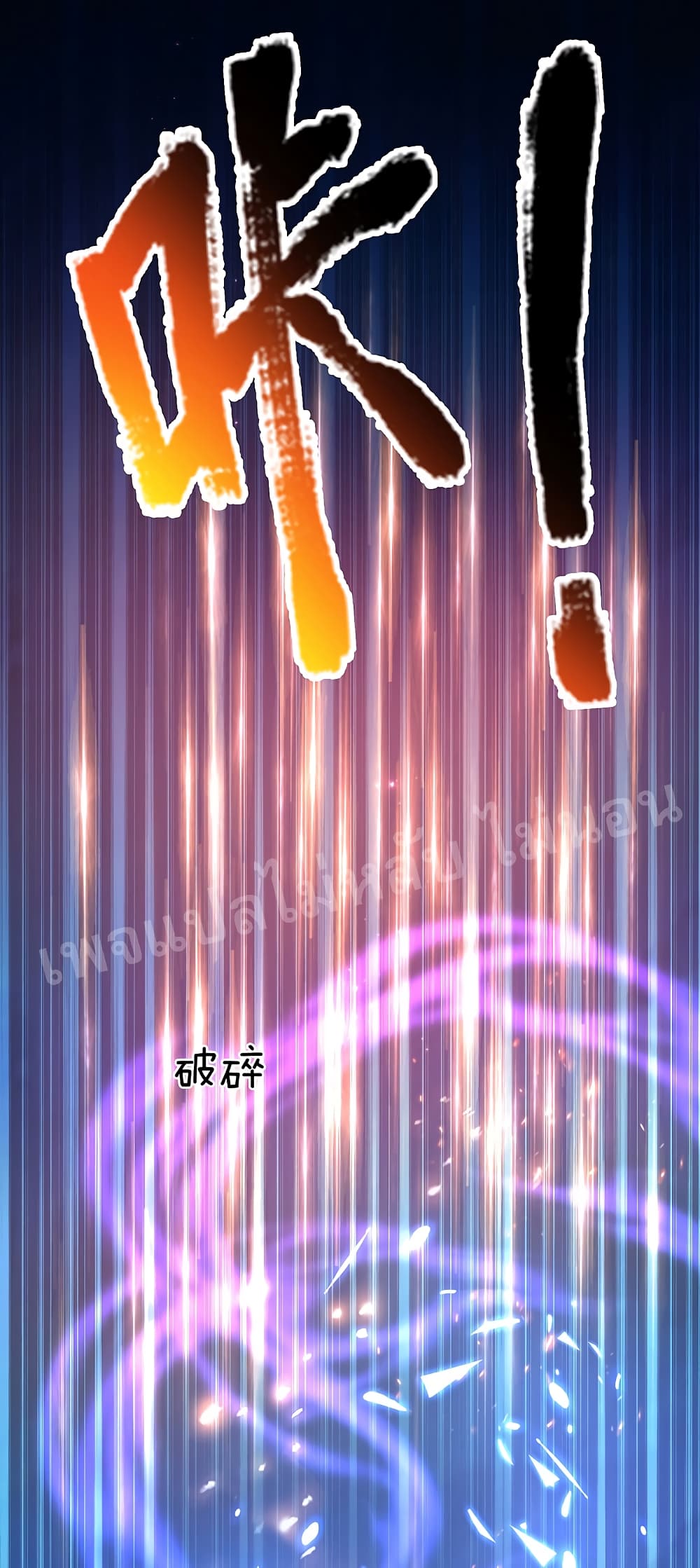 Ultimate Demon King System สุดยอดระบบเจ้าราชันย์ปีศาจ 49-49