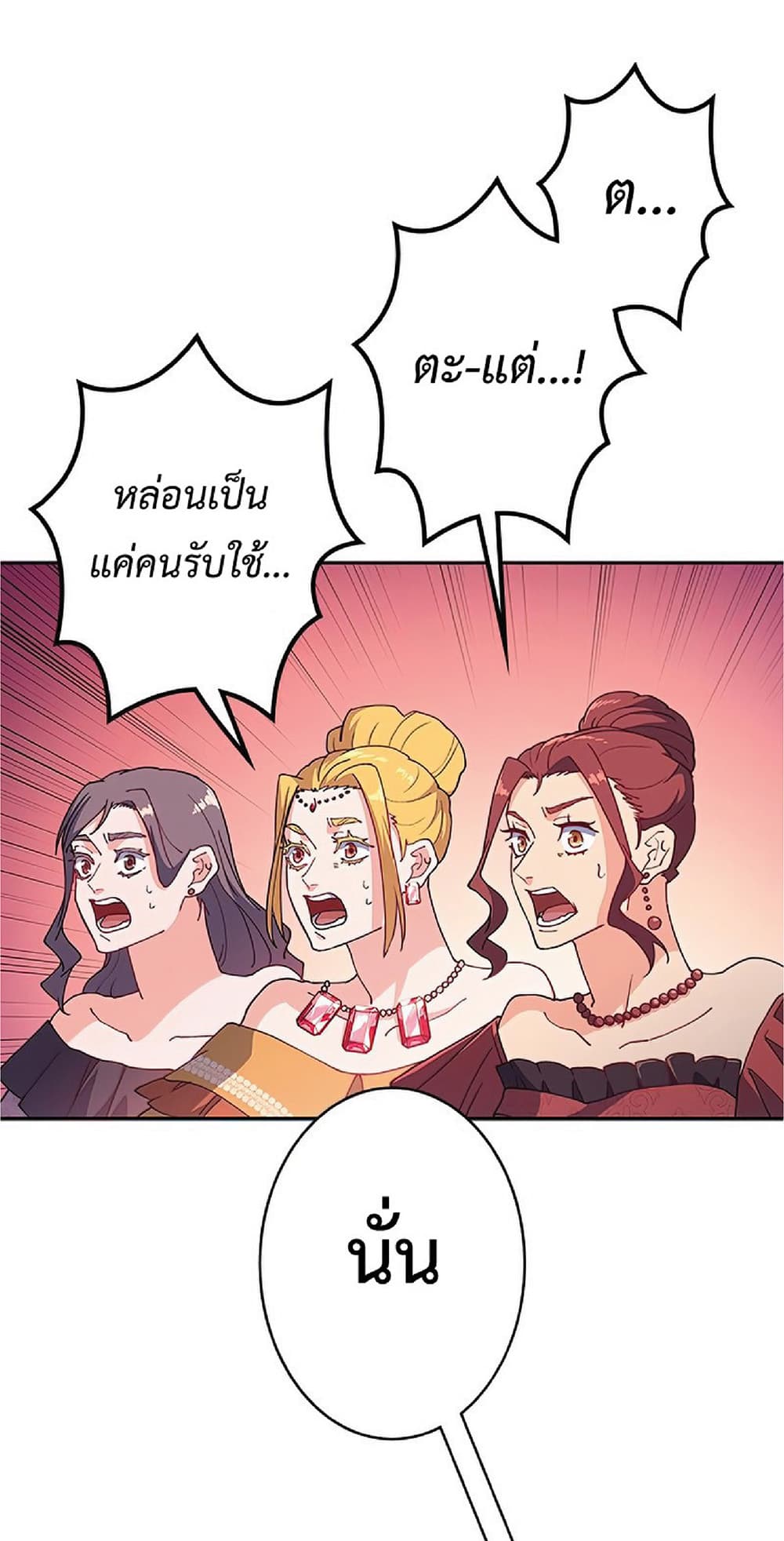 Duke Pendragon: Master of the White Dragon 31-31