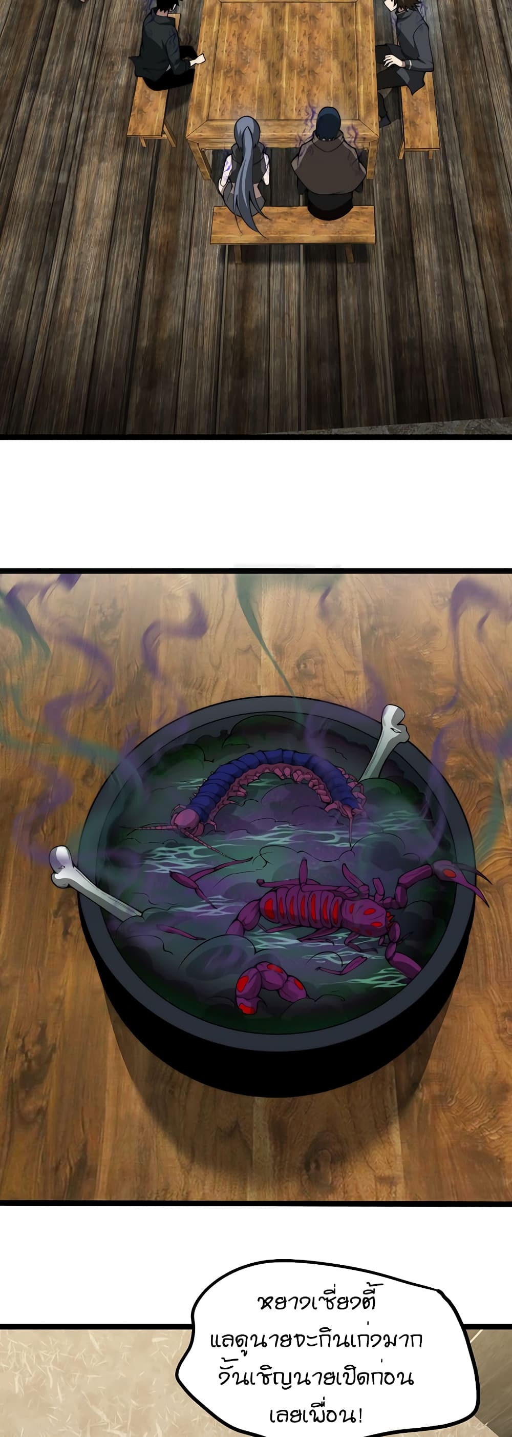 Maxed Strength Necromancer 8-8