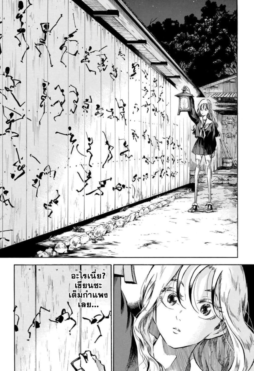 Neru: Way of the Martial Artist 1-การกลับมาของเท็งงุ