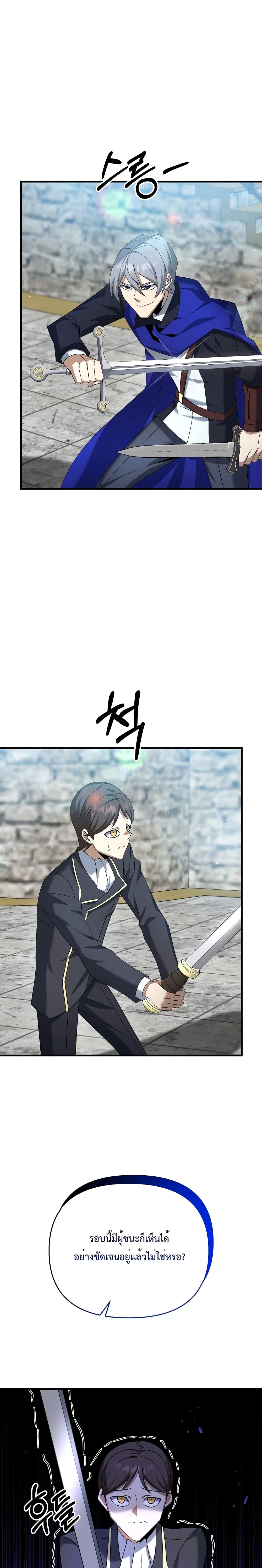 The Lazy Swordmaster 21-21