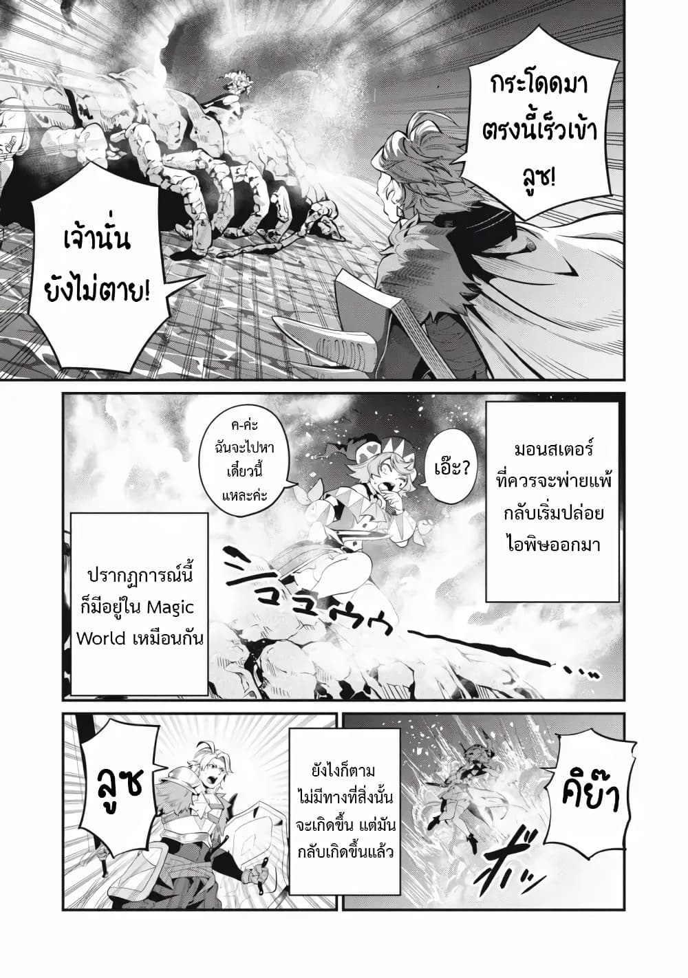 Tsuihou Sareta Tenshou Juu Kishi wa game Chishiki de Musou Suru 36-36
