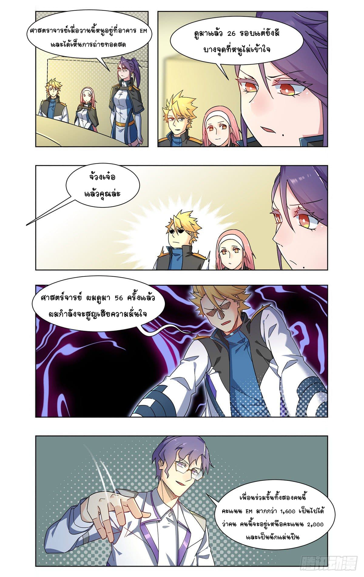 Future Break Point 24-24