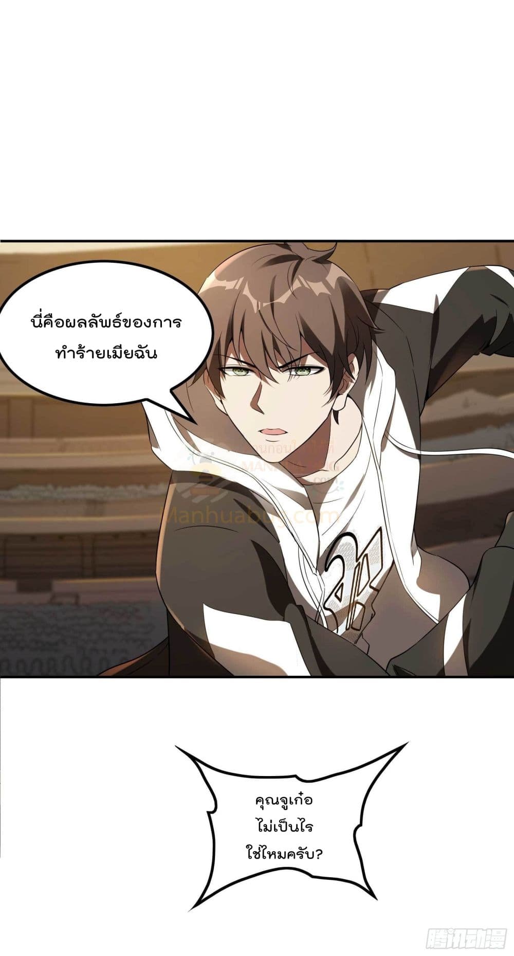 Immortal Husband in The City สุดยอดพ่อบ้านเซียนแห่งนคร 98-98