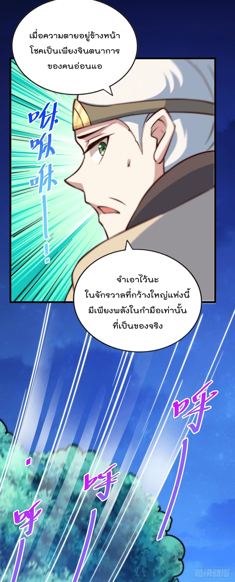 Who is your Daddy? ยอดยุทธ พ่อทุกสถาบัน 45-45