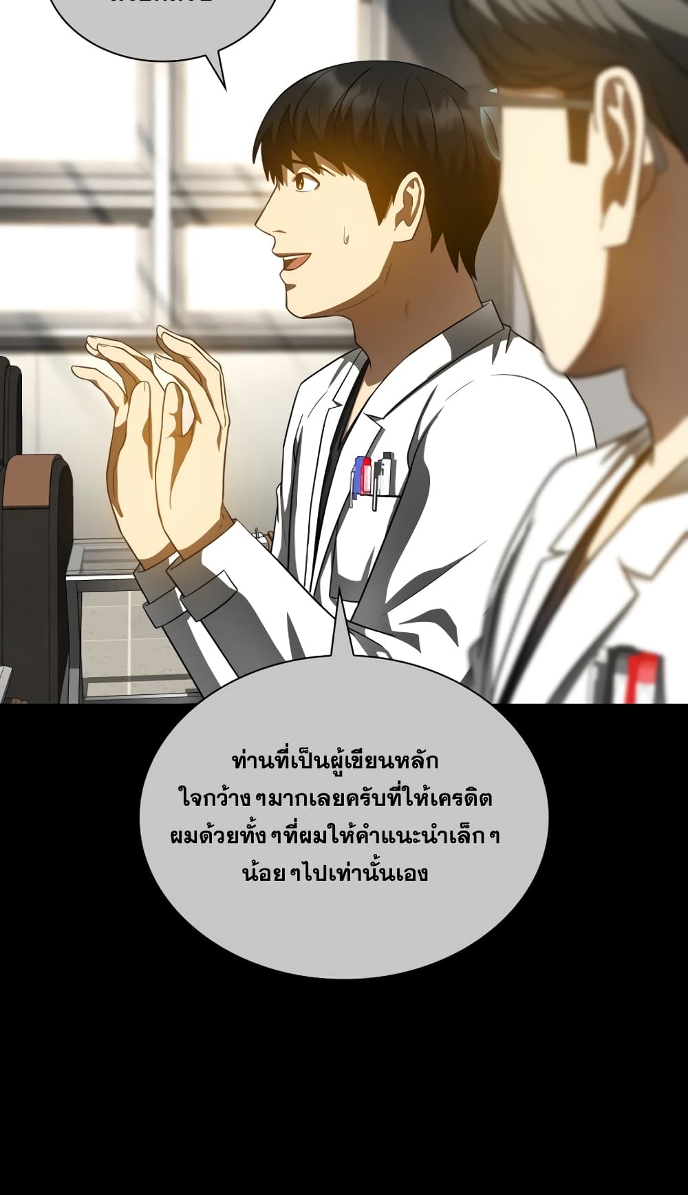 Perfect Surgeon 79-79