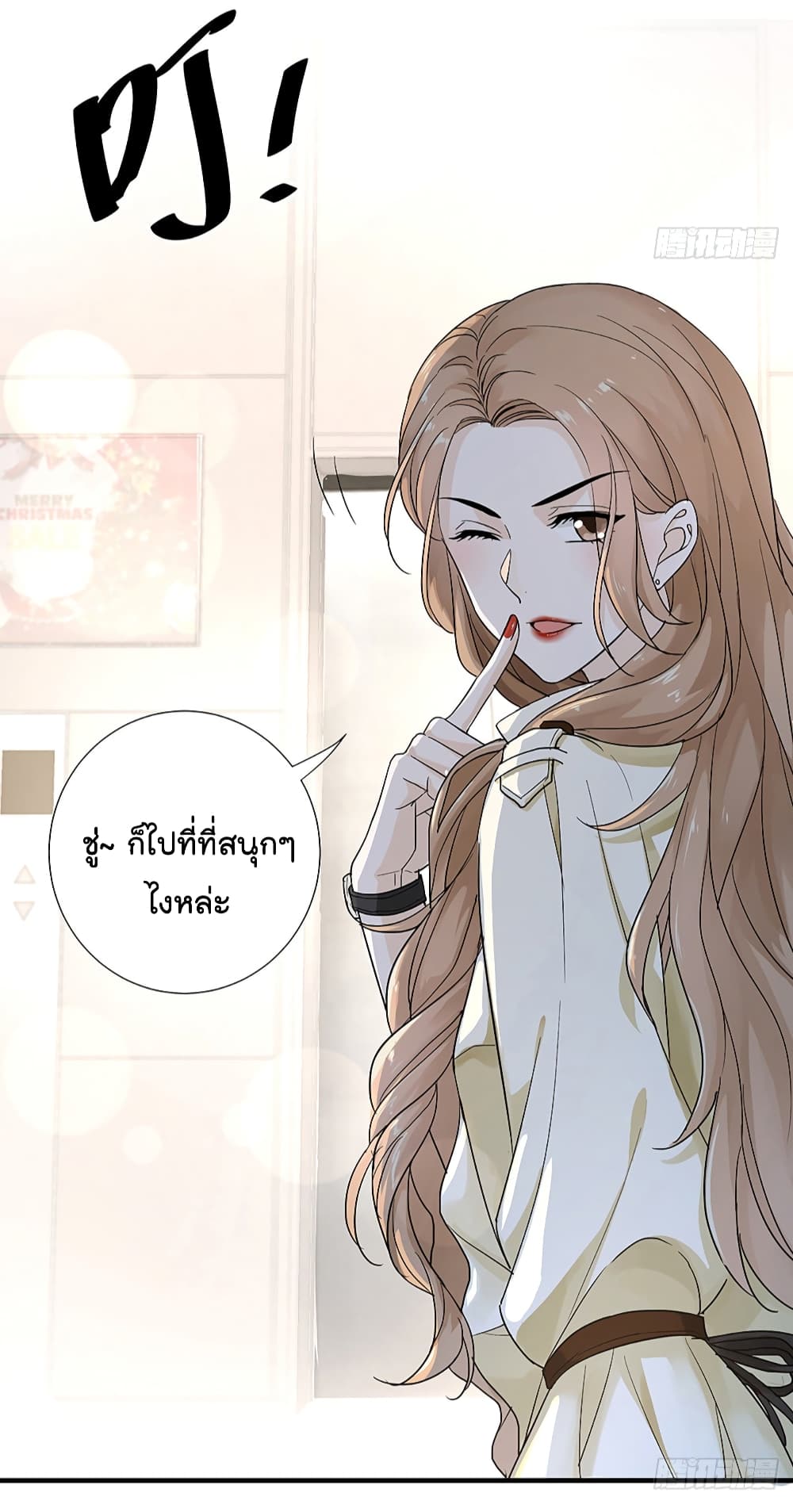 The Faded Memory ความทรงจำสีจาง 2-2
