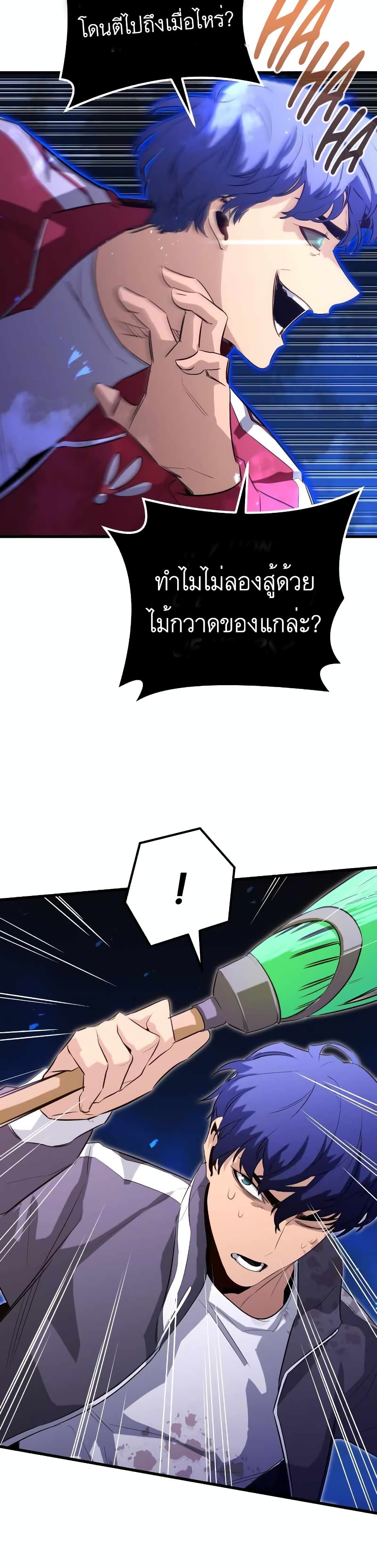 Phantom Spirit King 24-24