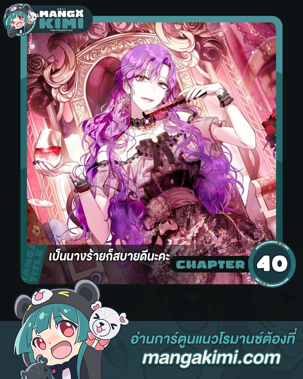 What’s Wrong With Being the Villainess 40-40