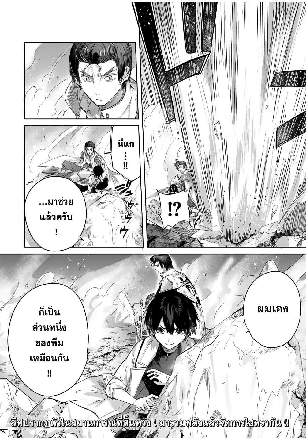 Henkyou no Yakushi, Miyako de S Rank Boukensha to naru เภสัชกรชายแดน กลายเป็นนักผจญภัยแรงก์ S ในเมืองหลวง 13-13