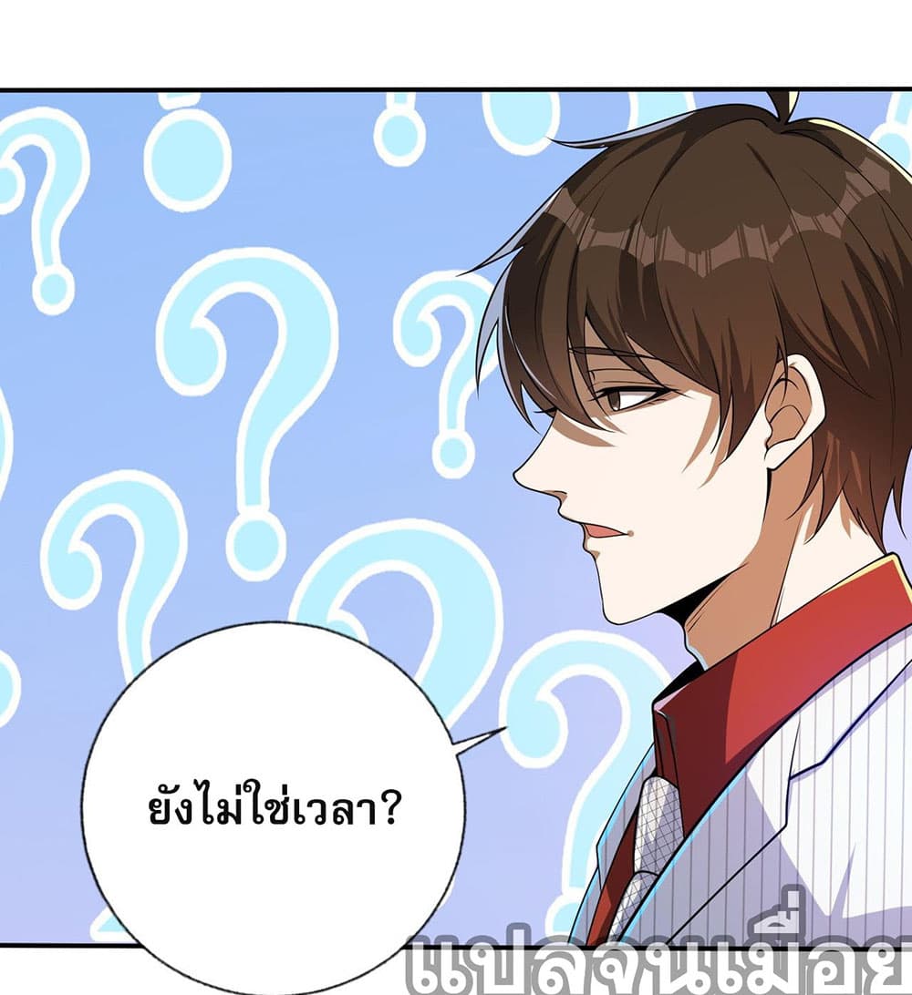 My Wife Is Rich and Beautiful แฟนของผมทั้งสวยและรวยมาก 11-11