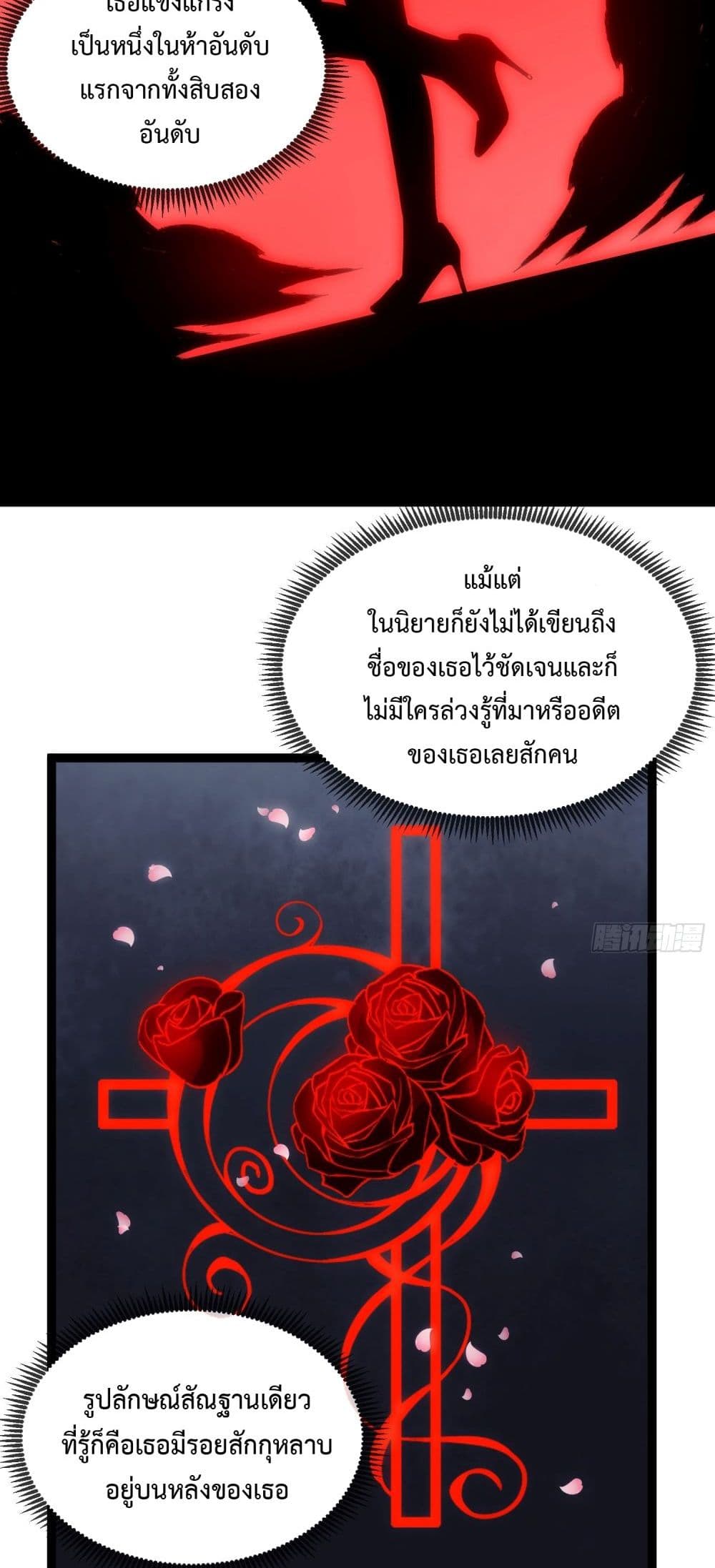 Seed of the Abyss 12-12