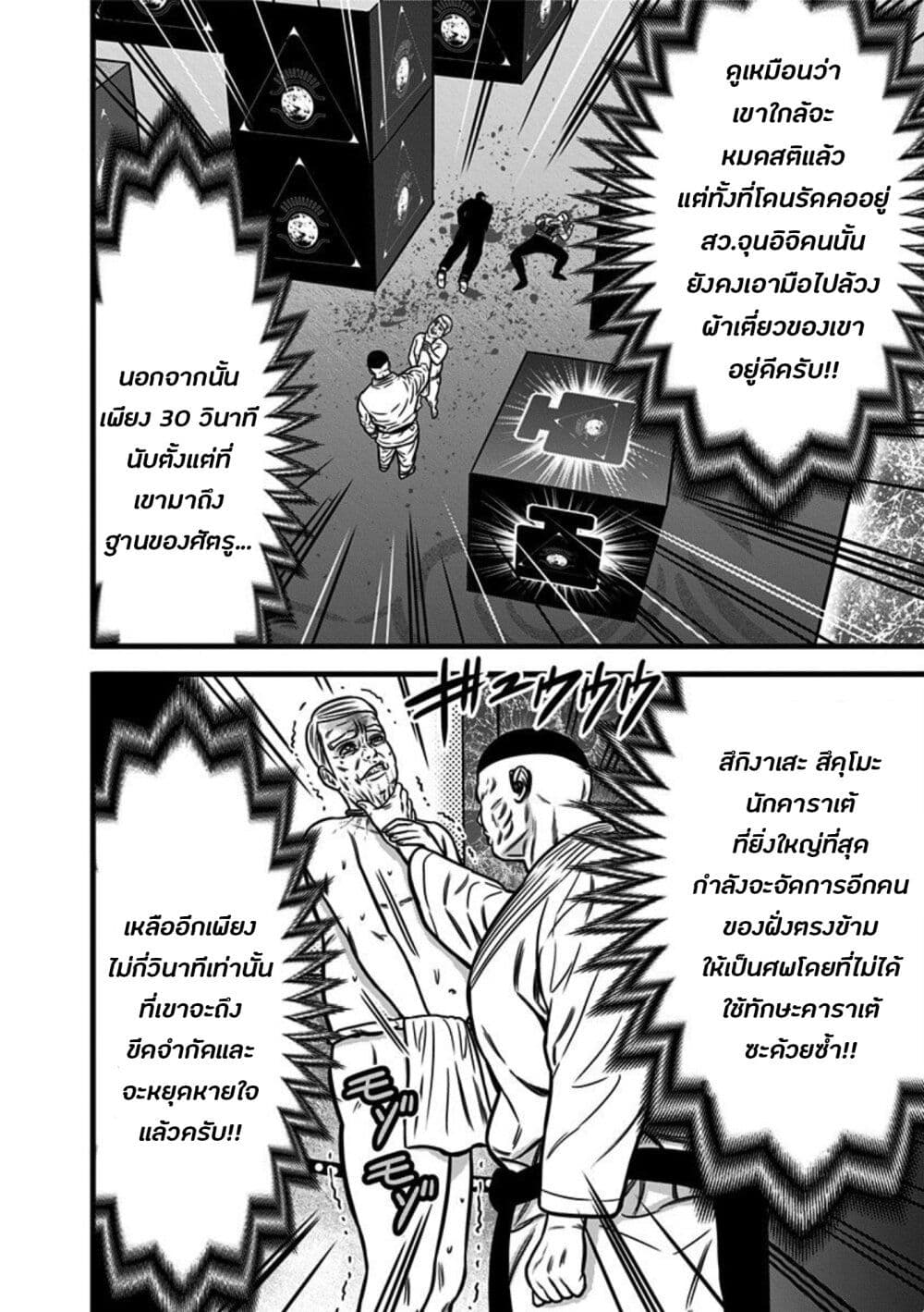 Dorei Yuugi 53-ผู้รักชาติ