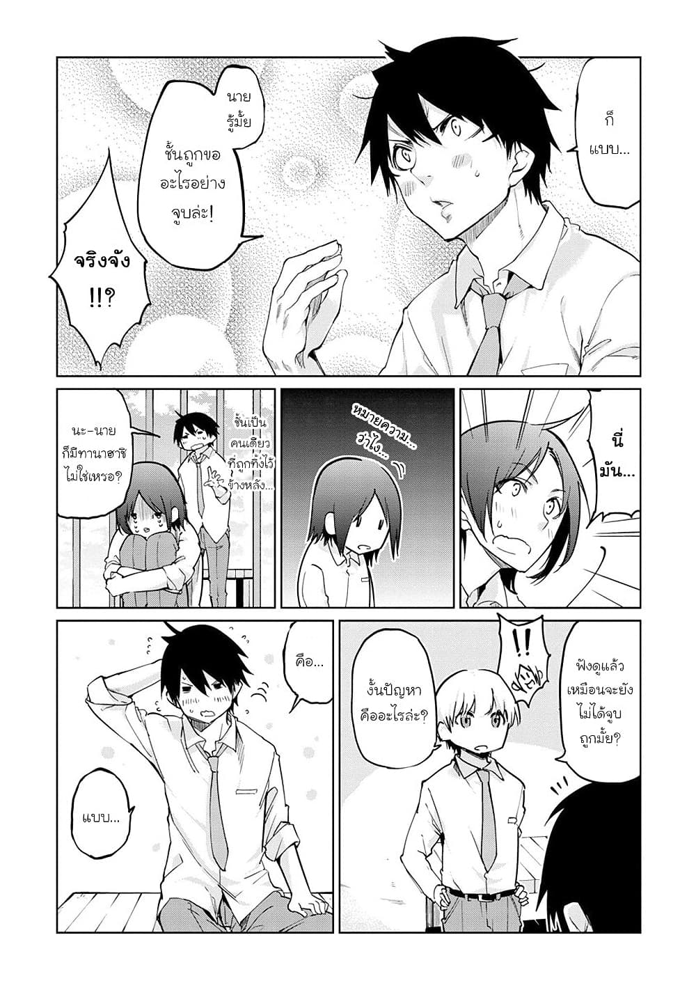 Oroka na Tenshi wa Akuma to Odoru 37-37
