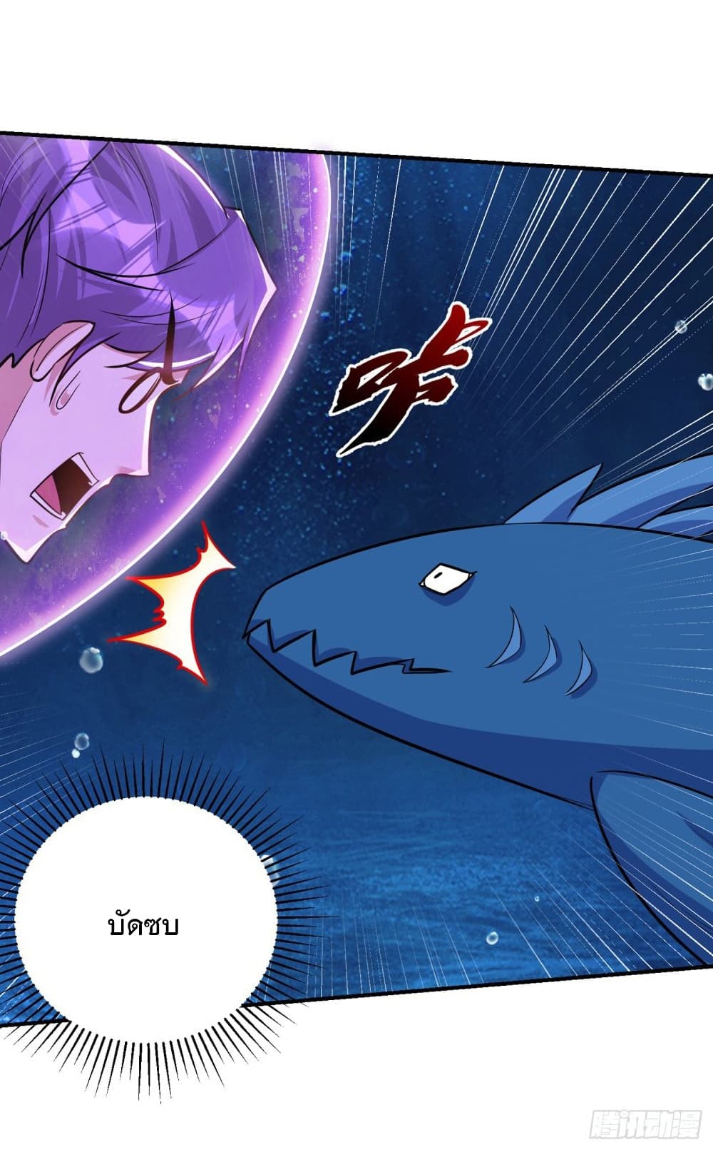 Rise of The Demon King รุ่งอรุณแห่งราชาปีศาจ 226-226