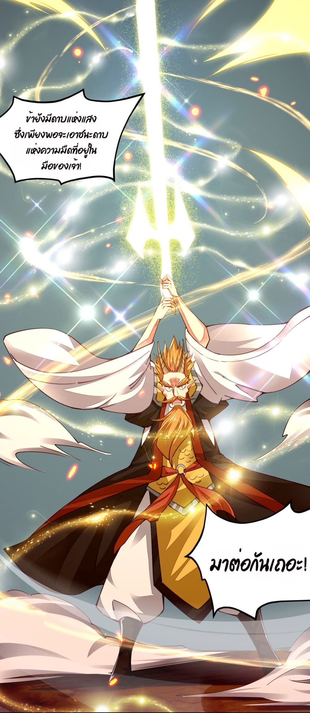 Sword God’s Life Is Not That Boring 5-5