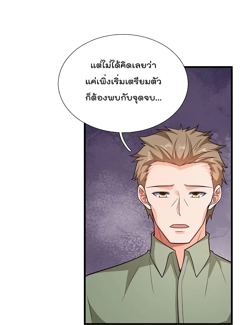 The Legend God of War in The City ตำนานเทพเซียนสงครามไร้พ่ายแห่งนคร 209-209
