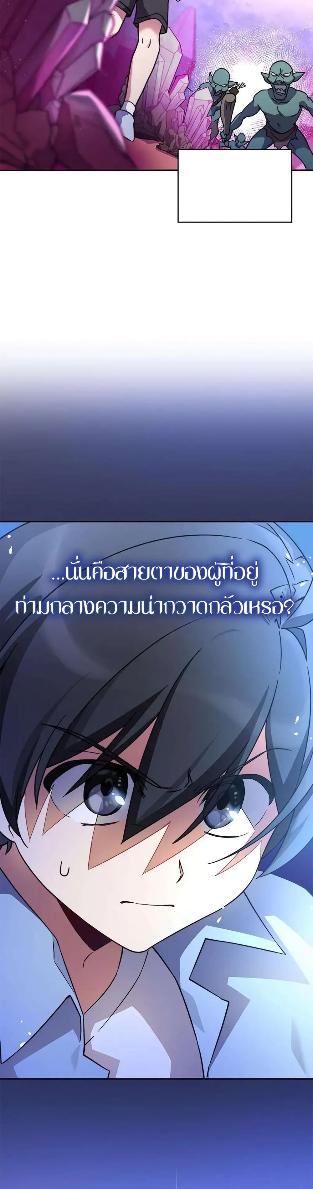 I Became the Childhood Friend of the Middle Boss 7-7